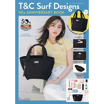 T＆C Surf Designs 50週年紀念單品：提袋＆吊飾