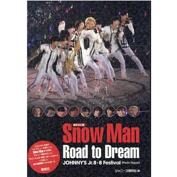（口袋版）Snow Man寫真專集：Road to Dream