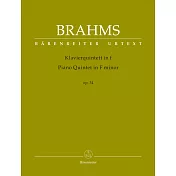 布拉姆斯：F小調鋼琴五重奏 Op.34