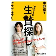 博客來 作者 信子 博客來 作者 信子