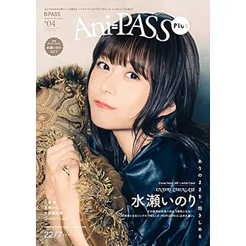 Ani=PASS Plus日本人氣卡漫聲優情報特集 ＃04：水瀨祈