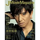 J Movie Magazine日本電影情報專集 VOL.73：木村拓哉