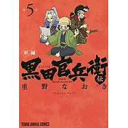 博客來 目前您搜尋的關鍵字為 黒田官兵衛その生涯 博客來 目前您搜尋的關鍵字為 黒田官兵衛その生涯
