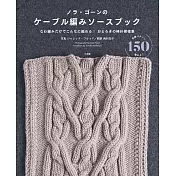 Norah Gaughan美麗Cable knitting模樣編織圖案作品集