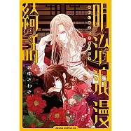 博客來 作者 音中さわき 博客來 作者 音中さわき