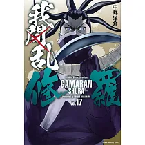 博客來 我間乱 修羅 19 博客來 我間乱 修羅 19