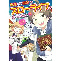 博客來 異世界ゆるりキャンプ 博客來 異世界ゆるりキャンプ