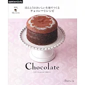 （新版）多變花樣巧克力糕點超甜蜜製作