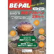BE─PAL戶外露營入門附錄組：SHO`S肉厚烤盤2個組