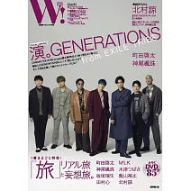 W！影視明星情報誌 VOL.31：GENERATIONS from EXILE TRIBE「演。」（町田啓太專訪）