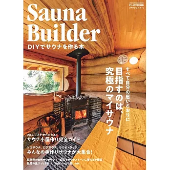 Sauna Builder ~DIYでサウナを作る本~