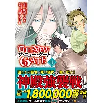 博客來 The New Gate 9 博客來 The New Gate 9