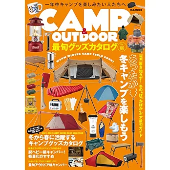 CAMP＆OUTDOOR戶外露營活動用品特選讀本 VOL.6