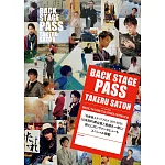 佐藤健staff blog 2011―2021完全寫真手冊：BACK STAGE PASS TAKERU SATOH