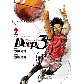 博客來 Deep3 2 博客來 Deep3 2