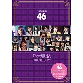 乃木坂46出道10週年寫真專集