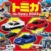 TOMICA玩具車收藏大集合 2022
