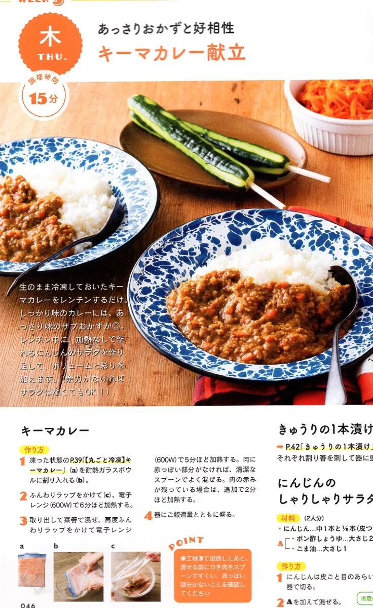 博客來 常備菜食堂美味保存料理製作食譜集 博客來 常備菜食堂美味保存料理製作食譜集