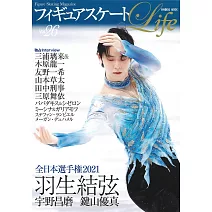 日本花式滑冰選手Life情報特集 VOL.26：羽生結弦