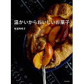 坂田阿希子美味可口甜點製作食譜集