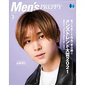 MEN`S PREPPY（2022.03）山田涼介（Hey！Say！JUMP）