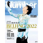 Number「北京冬奧總集編」（2022.03.10）羽生結弦