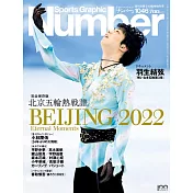 Number「北京冬奧總集編」(2022.03.10)羽生結弦