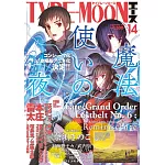 TYPE－MOON電玩動畫俱樂部VOL.14：附別冊＆海報