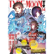 TYPE－MOON電玩動畫俱樂部VOL.14：附別冊＆海報