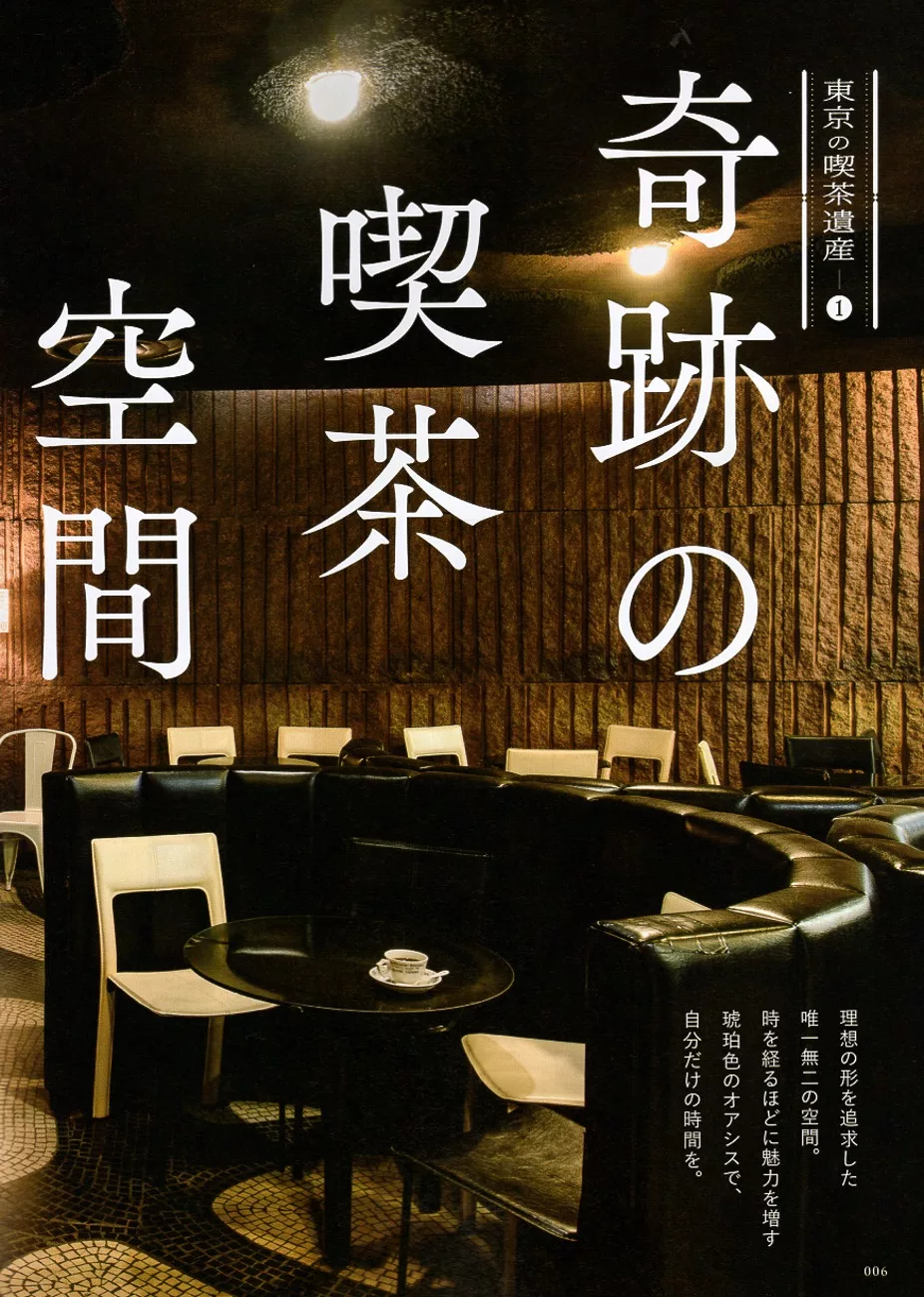 東京喫茶店Suton