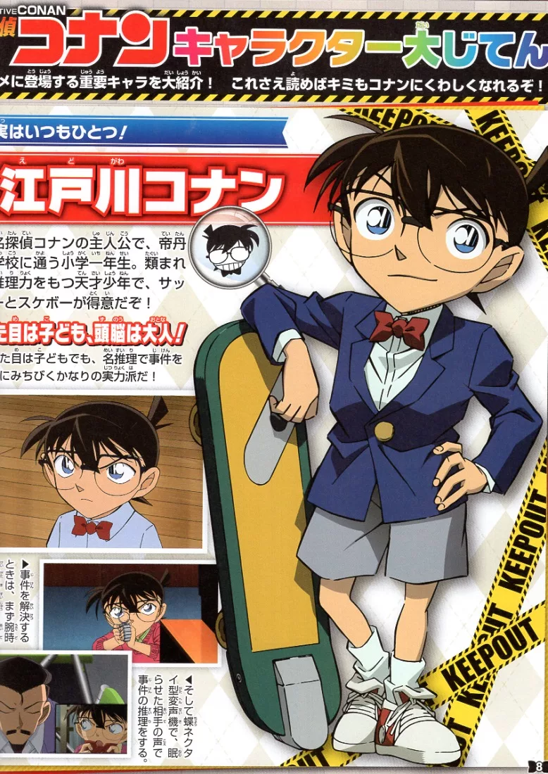 博客來 名偵探柯南卡漫情報特集 22 05 附豪華附錄組 博客來 名偵探柯南卡漫情報特集 22 05 附豪華附錄組