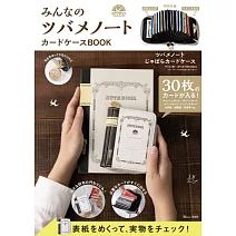 Tsubame Note燕子筆記本品牌特刊：附卡片收納包