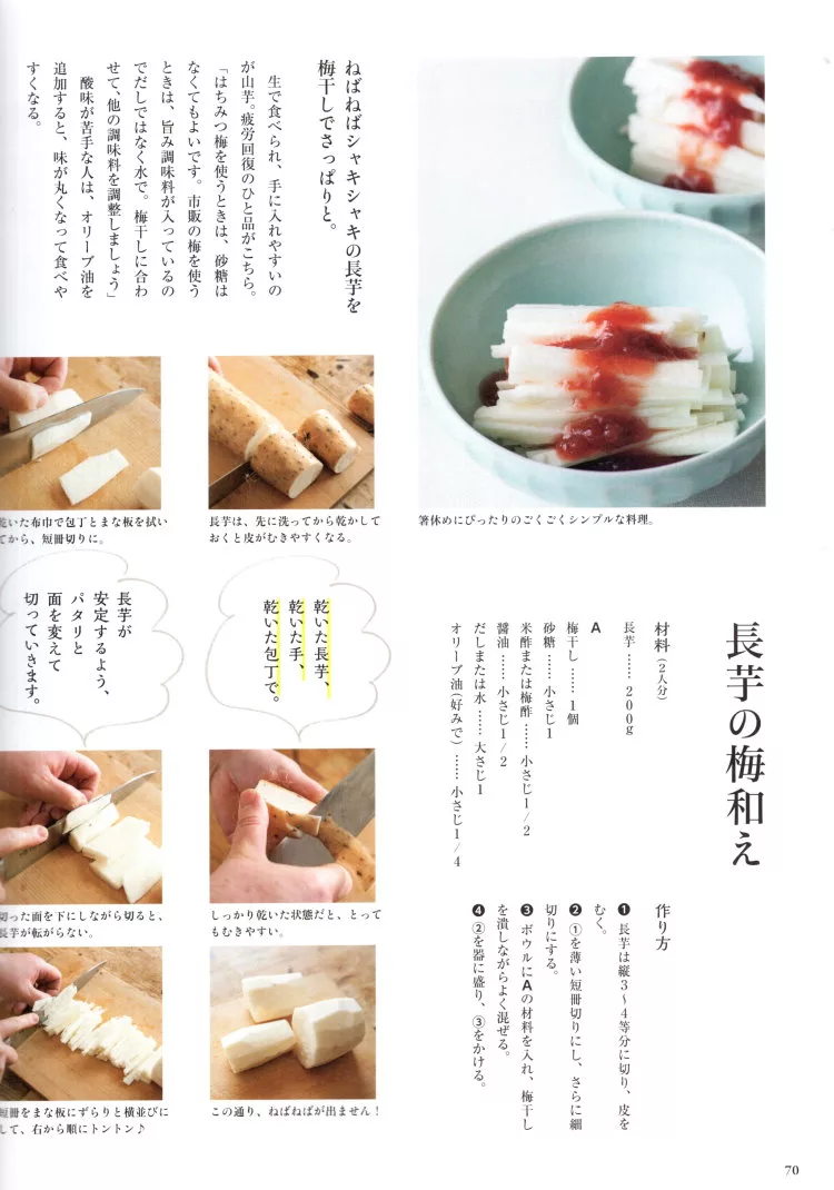 博客來 簡單製作古早味季節蔬菜料理食譜集 博客來 簡單製作古早味季節蔬菜料理食譜集