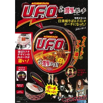 日清U.F.O炒麵情報特刊：附收納包