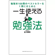 博客來 目前您搜尋的關鍵字為 最強の勉強法 博客來 目前您搜尋的關鍵字為 最強の勉強法