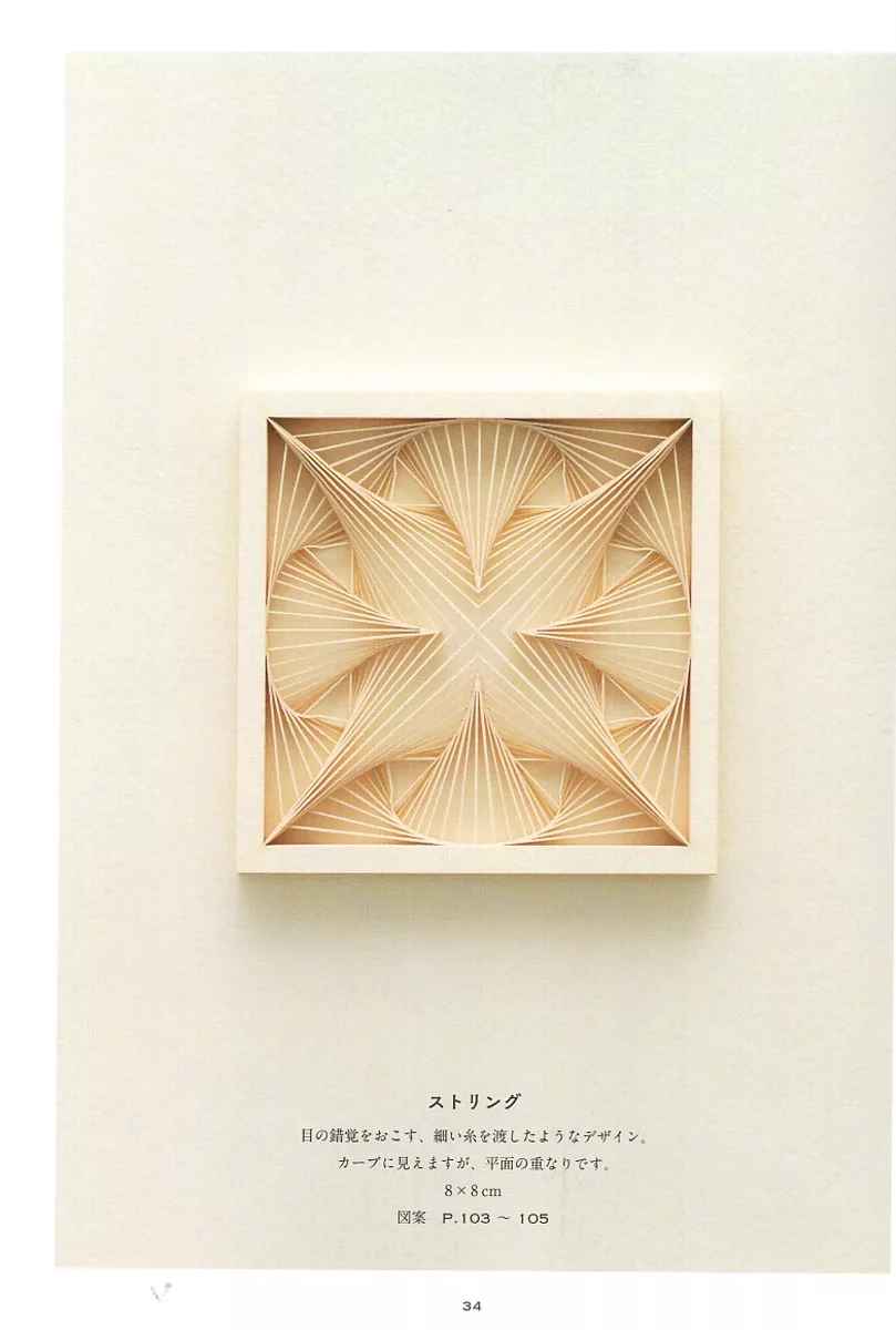 博客來 輿石孝志美麗立體模樣紙雕手藝作品集 博客來 輿石孝志美麗立體模樣紙雕手藝作品集