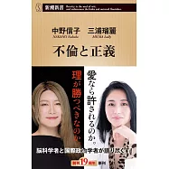 博客來 作者 中野信子 鳥山正博 博客來 作者 中野信子 鳥山正博