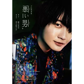 博客來 Oggi 22 06 特別版 重岡大毅 Johnnys West 博客來 Oggi 22 06 特別版 重岡大毅 Johnnys West