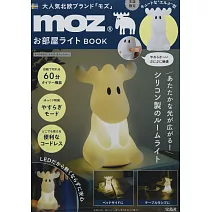 moz可愛夜燈BOOK：附造型夜燈