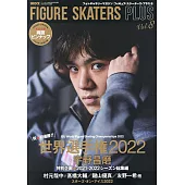FIGURE SKATERS PLUS日本滑冰選手情報特集 Vol.8：宇野昌磨