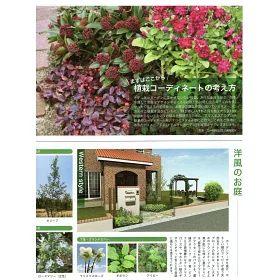 博客來 自然風格庭園 綠意庭園佈置實例集 博客來 自然風格庭園 綠意庭園佈置實例集