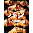 大阪神戶京都麵包店地圖導覽專集