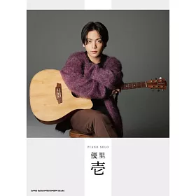 博客來 優里音樂專輯鋼琴彈奏樂譜集 壹 博客來 優里音樂專輯鋼琴彈奏樂譜集 壹