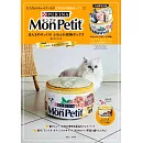 Mon Petit貓倍麗品牌特刊：附罐頭造型收納包