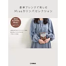 Misa-豪華編排之卡林巴琴(姆指琴)精選曲集