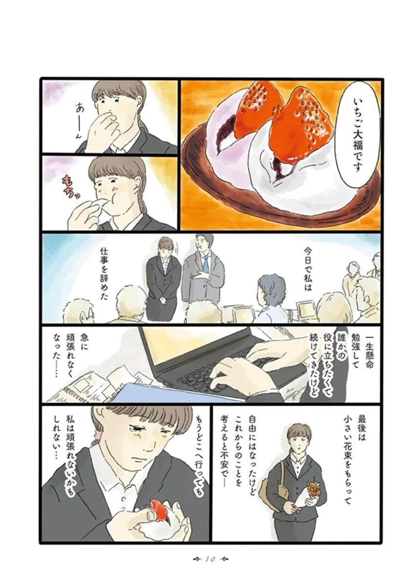 博客來 泣きたい夜の甘味処 博客來 泣きたい夜の甘味処