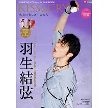 日本男子花式滑冰選手情報專集KISS＆CRY 2021～2022總括＆Fantasy on Ice2022特集號：羽生結弦