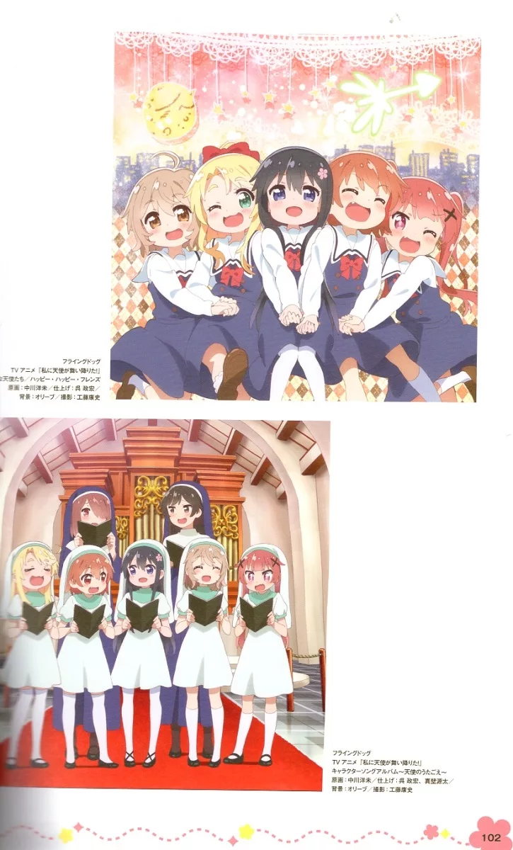 博客來 天使降臨到我身邊 電視動畫公式設定資料集 博客來 天使降臨到我身邊 電視動畫公式設定資料集