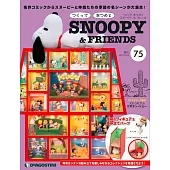 SNOOPY＆FRIENDS娃娃屋模型收藏特刊 75：附材料組