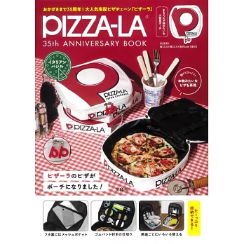 PIZZA－LA 35週年紀念特刊：附披薩盒造型收納包